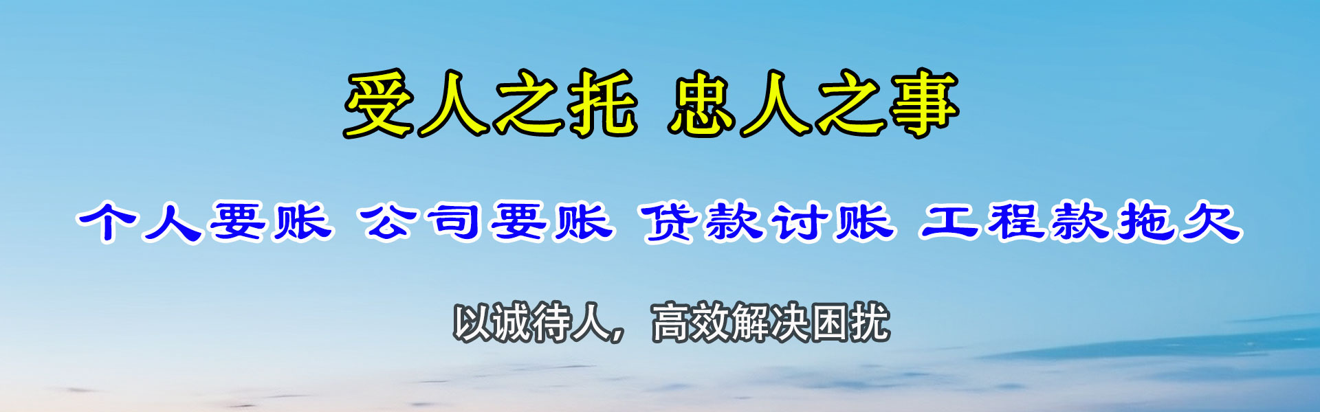 吴起金典要债公司