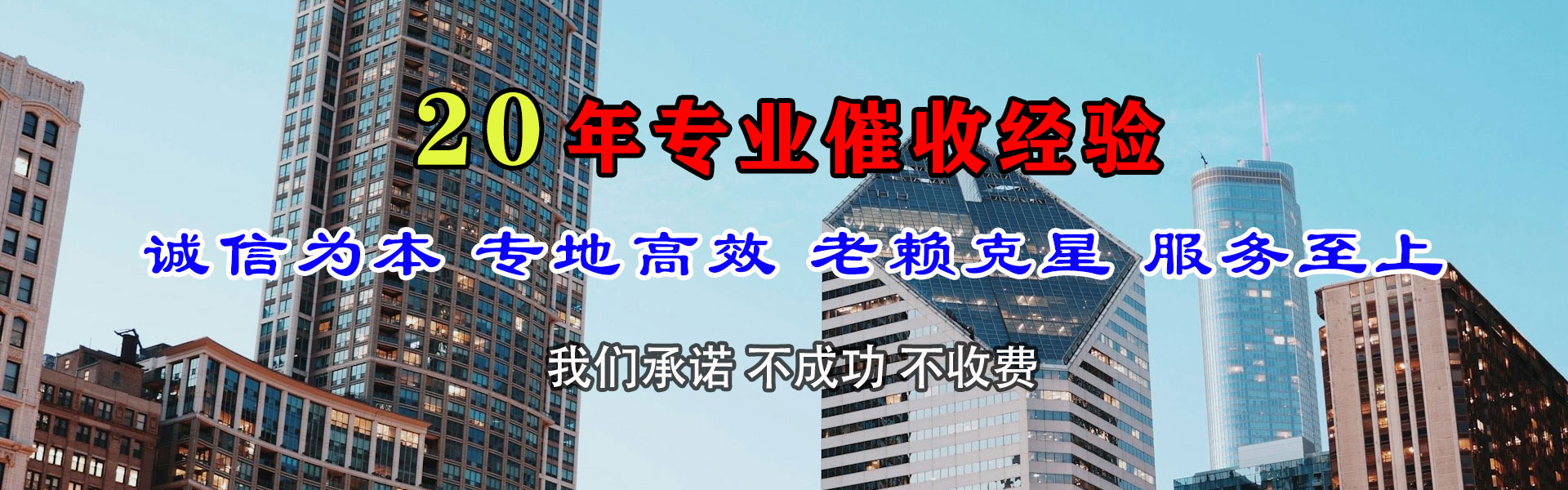 吴起收账公司
